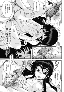 Page 132 of Koinori - preview thumbnail