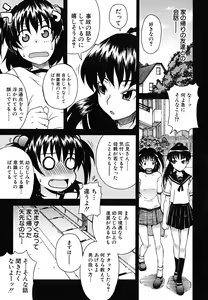 Page 134 of Koinori - preview thumbnail