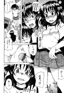 Page 135 of Koinori - preview thumbnail