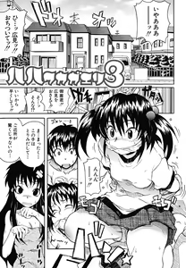 Page 136 of Koinori - preview thumbnail