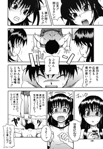 Page 139 of Koinori - preview thumbnail