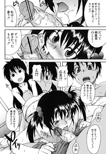 Page 145 of Koinori - preview thumbnail