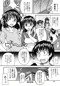 Page 159 of Koinori - preview thumbnail