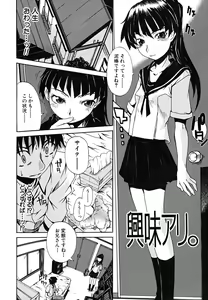 Page 161 of Koinori - preview thumbnail