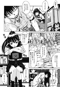Page 165 of Koinori - preview thumbnail