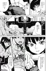 Page 166 of Koinori - preview thumbnail