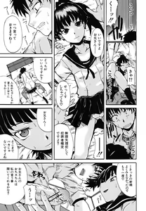 Page 170 of Koinori - preview thumbnail
