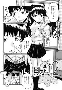Page 179 of Koinori - preview thumbnail
