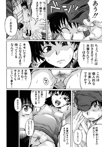 Page 185 of Koinori - preview thumbnail