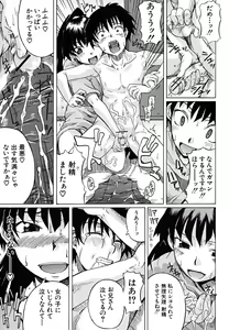Page 188 of Koinori - preview thumbnail