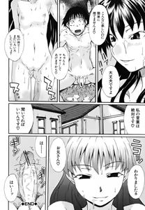 Page 205 of Koinori - preview thumbnail