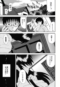 Page 40 of Koinori - preview thumbnail