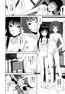 Page 67 of Koinori - preview thumbnail
