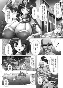 Page 109 of COMIC TENMA 2008-08 - preview thumbnail