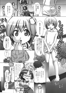 Page 110 of COMIC TENMA 2008-08 - preview thumbnail