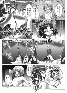 Page 114 of COMIC TENMA 2008-08 - preview thumbnail