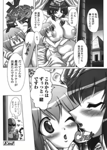 Page 123 of COMIC TENMA 2008-08 - preview thumbnail