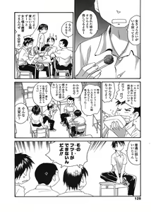 Page 127 of COMIC TENMA 2008-08 - preview thumbnail