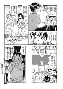 Page 128 of COMIC TENMA 2008-08 - preview thumbnail