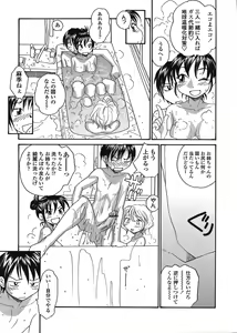 Page 132 of COMIC TENMA 2008-08 - preview thumbnail