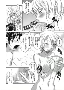 Page 135 of COMIC TENMA 2008-08 - preview thumbnail