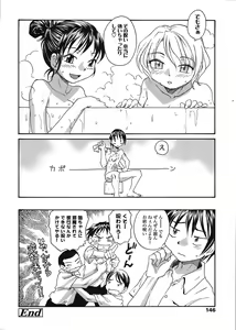 Page 145 of COMIC TENMA 2008-08 - preview thumbnail