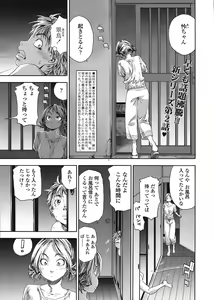 Page 18 of COMIC TENMA 2008-08 - preview thumbnail