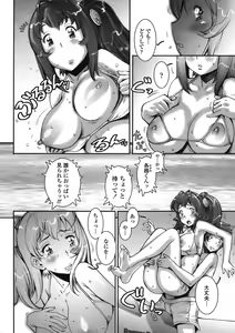 Page 185 of COMIC TENMA 2008-08 - preview thumbnail