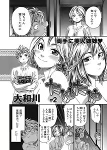 Page 19 of COMIC TENMA 2008-08 - preview thumbnail