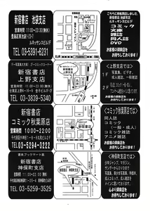 Page 219 of COMIC TENMA 2008-08 - preview thumbnail