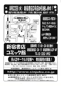 Page 220 of COMIC TENMA 2008-08 - preview thumbnail