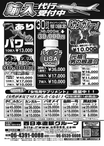 Page 221 of COMIC TENMA 2008-08 - preview thumbnail