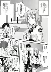 Page 224 of COMIC TENMA 2008-08 - preview thumbnail