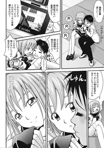 Page 225 of COMIC TENMA 2008-08 - preview thumbnail