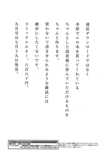 Page 242 of COMIC TENMA 2008-08 - preview thumbnail