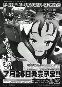 Page 243 of COMIC TENMA 2008-08 - preview thumbnail