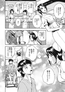 Page 245 of COMIC TENMA 2008-08 - preview thumbnail