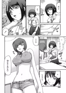 Page 329 of COMIC TENMA 2008-08 - preview thumbnail