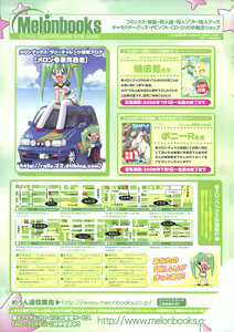 Page 382 of COMIC TENMA 2008-08 - preview thumbnail