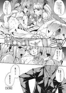 Page 61 of COMIC TENMA 2008-08 - preview thumbnail