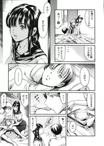 Page 88 of COMIC TENMA 2008-08 - preview thumbnail