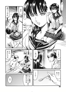 Page 89 of COMIC TENMA 2008-08 - preview thumbnail