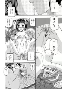 Page 103 of Be My Sister ~Suki to Iwanaide~ - preview thumbnail