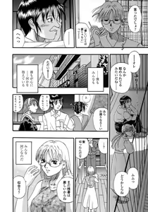 Page 107 of Be My Sister ~Suki to Iwanaide~ - preview thumbnail