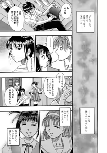 Page 108 of Be My Sister ~Suki to Iwanaide~ - preview thumbnail
