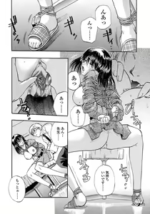 Page 115 of Be My Sister ~Suki to Iwanaide~ - preview thumbnail