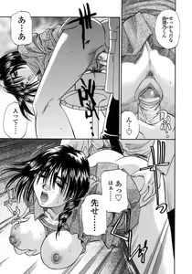 Page 116 of Be My Sister ~Suki to Iwanaide~ - preview thumbnail