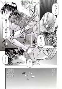 Page 118 of Be My Sister ~Suki to Iwanaide~ - preview thumbnail