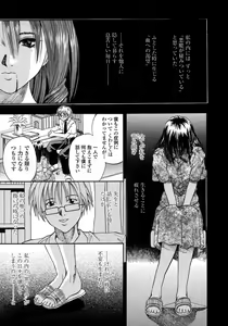 Page 126 of Be My Sister ~Suki to Iwanaide~ - preview thumbnail