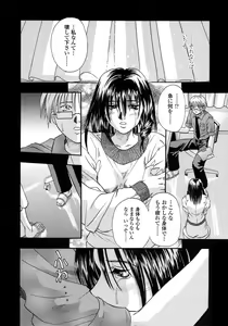 Page 127 of Be My Sister ~Suki to Iwanaide~ - preview thumbnail